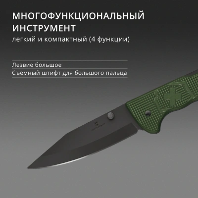 Нож перочинный Victorinox Evoke BSH Alox Olive (0.9425.DS24) 136мм 4функц. оливковый подар.коробка