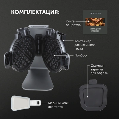 Вафельница Polaris PST 1000 900Вт графитовый