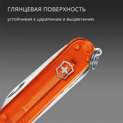 Нож перочинный Victorinox Classic SD Fire Opal (0.6223.T82G) 58мм 7функц. подар.коробка