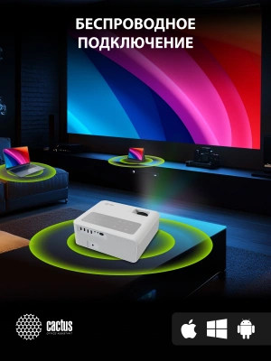 Проектор Cactus CS-PRM.01WT.Full HD-A LCD 19000Lm LS 700Lm ANSI (1920x1080) 2500:1 ресурс лампы:50000часов 2xUSB typeA 2xHDMI 1.8кг