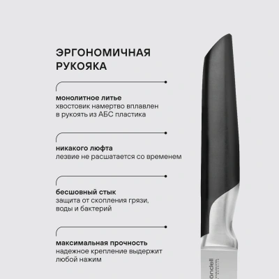 Нож кухонный Rondell Brando RD-1435 стальной разделочный лезв.200мм прямая заточка черный блистер