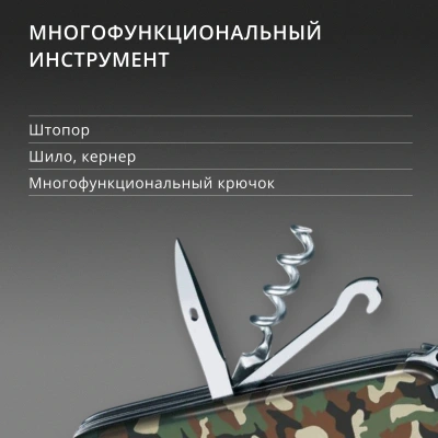Нож перочинный Victorinox Huntsman (1.3713.94) 91мм 15функц. камуфляж карт.коробка