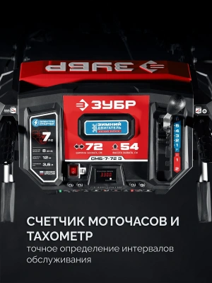 Снегоуборщик бензин. Зубр СМБ-7-72 Э 5.15кВт 7л.с.