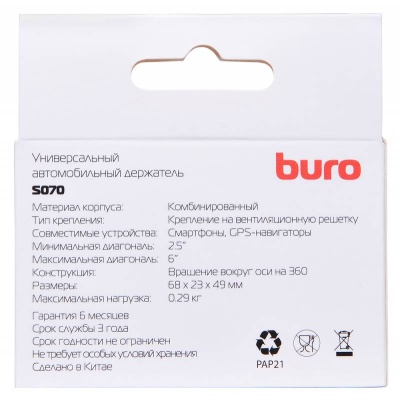 Держатель Buro S070 черный для смартфонов 2.5-6"