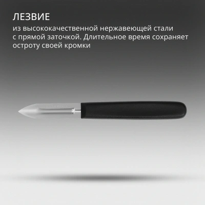 Овощечистка для картофеля Victorinox 5.0203 черный упак.:без упаковки