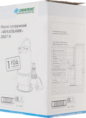 Насос фекальный Джилекс Фекальник 200/7Н 450Вт 12000л/час центробежный (в компл.:Переходник "Елочка" на три размера шланга 25/32/40мм) (5305)