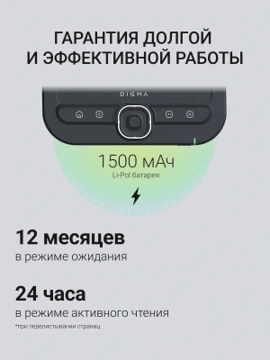 Электронная книга Digma luma 6" E-ink HD Pearl 1024x758 Touch Screen 1.2Ghz 256Mb/32Gb/microSDHC/подсветка дисплея темно-серый (в компл.:обложка)