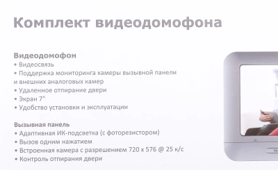 Комплект домофона HiWatch DS-D100K серебристый