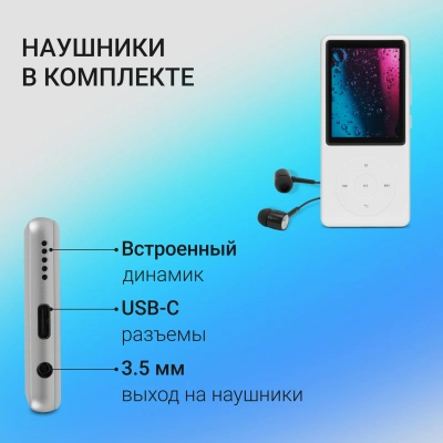 Плеер Hi-Fi Flash Digma M5 BT 16Gb белый/2.4"/FM/microSD/microSDHC