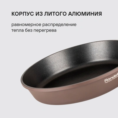 Сковорода Rondell Praline RDA-1564 круглая 24см покрытие: Xylan Plus ручка съемная (без крышки) коричневый