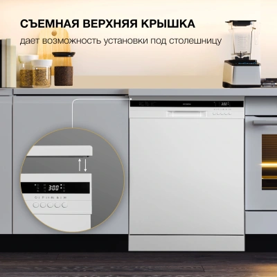 Посудомоечная машина Hyundai DF126 белый (полноразмерная)