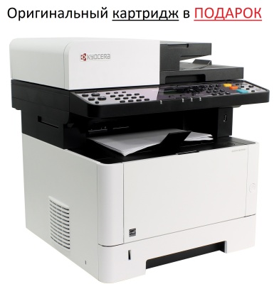 Комплект МФУ Kyocera Ecosys M2235DN (1102VS3RU0) + Ориг. TK-1200
