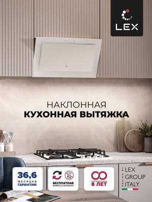 Вытяжка каминная Lex Mio 600 белый управление: кнопочное (1 мотор)