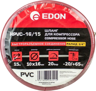 Шланг для компрессоров Edon HPVC-16/15 15м