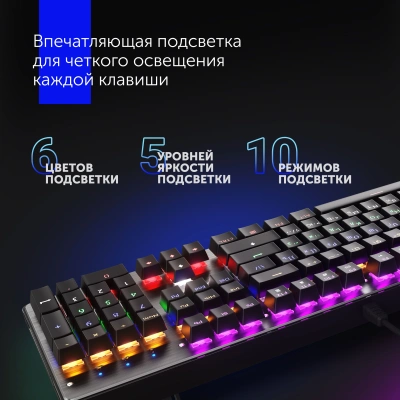 Клавиатура Оклик 970G Dark Knight механическая черный/серебристый USB for gamer LED (499578) кабель 1.5м