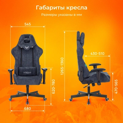 Кресло игровое Zombie VIKING KNIGHT Fabric синий Light-27 с подголов. крестов. металл
