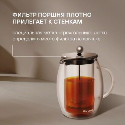 Френч-пресс Rondell Calypso RDS-1821 0.6л прозрачный