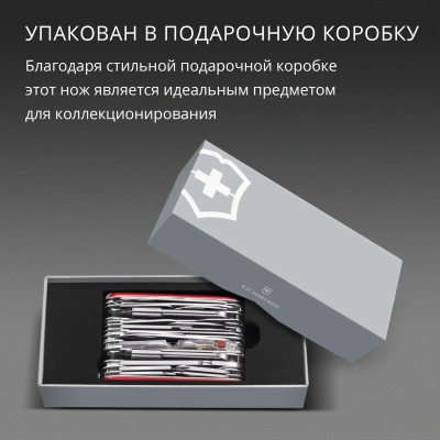 Нож перочинный Victorinox SwissChamp XXL (1.6795.XXL) 91мм 73функц. красный подар.коробка