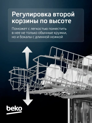 Посудомоечная машина встраив. Beko BDIN38530A 2100Вт полноразмерная
