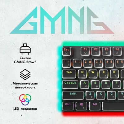Клавиатура GMNG GG-KB815X механическая черный/серебристый USB Multimedia for gamer LED (1913914) кабель 1.8м