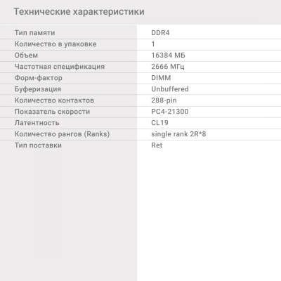 Память DDR4 16Gb 2666MHz Digma DGMAD42666016S RTL PC4-21300 CL19 DIMM 288-pin 1.2В single rank Ret