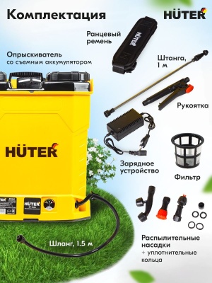 Опрыскиватель Huter SP-16AC аккум. ранц. 16л желтый/черный (70/13/29)