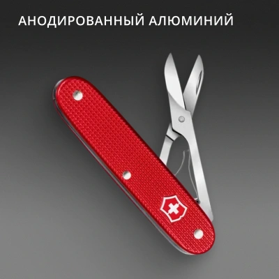 Ножницы Victorinox Companion X Alox (0.8070.20) 93мм 1функц. красный карт.коробка