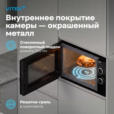 Микроволновая печь Vitek VBMW 2031 BG 20л. 700Вт черный (встраиваемая)