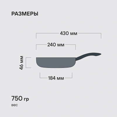 Сковорода Rondell Flamme RDS-1673 круглая 24см покрытие: Eclipse ручка несъемная (без крышки) стальной