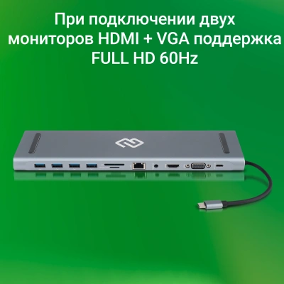 Стыковочная станция Digma DS-950 USB Type-C серый 1xHDMI 1xVGA 1xRJ-45 1xUSB Type-C 1xUSB 3.0 4xUSB