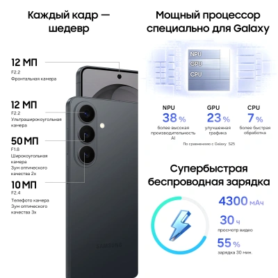 Смартфон Samsung SM-S942B Galaxy S26 512Gb 12Gb черный моноблок 3G 4G 2Sim 6.3" 1080x2340 Android 16 50Mpix 802.11 a/b/g/n/ac/ax/be NFC GPS GSM900/1800 GSM1900 Protect
