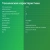 Стыковочная станция Digma DS-945 Стыковочная станция Digma DS-945