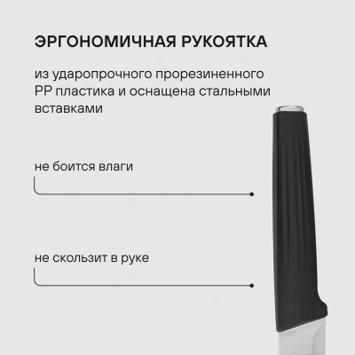 Набор ножей кухон. Rondell Urban RD-1010 компл.:4предм. разд.дос. черный/красный блистер