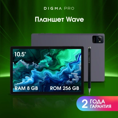 Планшет Digma Pro Wave T615 (1.8) 8C RAM8Gb ROM256Gb 10.5" In-Cell 1920x1200 4G Android 15 серый 13Mpix 5Mpix BT WiFi microSD 1Tb 7000mAh 94hrs