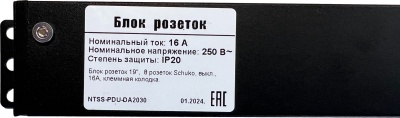 Блок распределения питания NTSS NTSS-PDU-DA2030 гор.размещ. 8xSchuko базовые 16A клеммная колодка