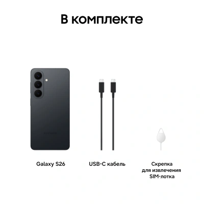 Смартфон Samsung SM-S942B Galaxy S26 512Gb 12Gb черный моноблок 3G 4G 2Sim 6.3" 1080x2340 Android 16 50Mpix 802.11 a/b/g/n/ac/ax/be NFC GPS GSM900/1800 GSM1900 Protect