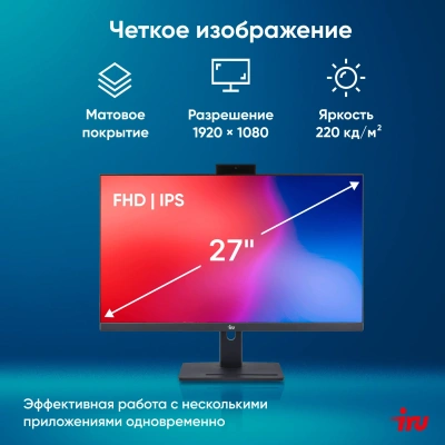 Моноблок IRU 27IM 27" Full HD i3 1215U (1.2) 8Gb SSD256Gb UHDG без ОС GbitEth WiFi BT 90W Cam черный 1920x1080