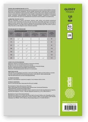 Пленка для ламинирования Cactus 125мкм A3 (25шт) глянцевая 303x426мм CS-LPGА312525