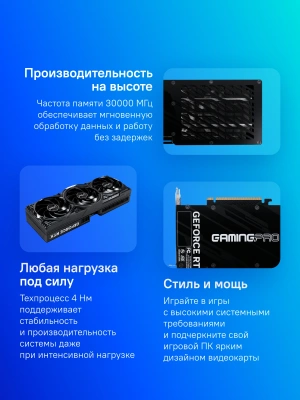 Видеокарта Palit PCI-E 5.0 PA-RTX5080 GAMINGPRO OC NVIDIA GeForce RTX 5080 16Gb 256bit GDDR7 2295/30000 HDMIx1 DPx3 HDCP Ret