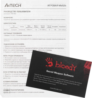 Мышь A4Tech Bloody W95 Max Sports синий/белый оптическая 12000dpi USB 10but (W95 MAX SPORTS NAVY)