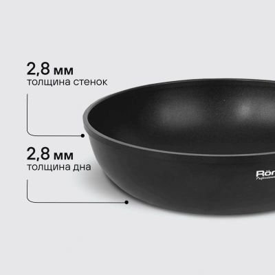 Сковорода ВОК (WOK) Rondell Trumpf RDA-1405 круглая 28см покрытие: Xylan Plus ручка несъемная (без крышки) черный