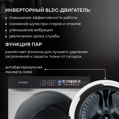 Стиральная машина Hyundai WFE9231 класс: A+++ загр.фронтальная макс.:10.5кг белый инвертор