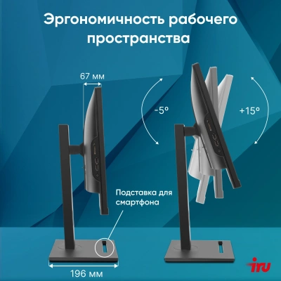 Моноблок IRU 23IM 23.8" Full HD i3 1215U (1.2) 8Gb SSD256Gb UHDG Windows 11 Pro GbitEth WiFi BT 90W Cam черный 1920x1080