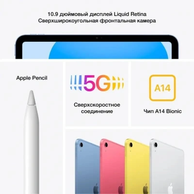 Планшет Apple iPad 2025 A3354 A16 Bionic 5C RAM6Gb ROM128Gb 11" IPS 2360x1640 iOS синий 12Mpix 12Mpix BT WiFi 10hr