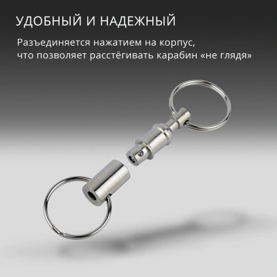 Карабин для ключей Victorinox 4.1835 серебристый