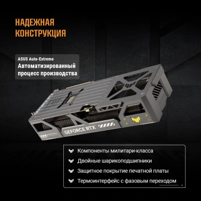 Видеокарта Asus PCI-E 5.0 TUF-RTX5080-O16G-GAMING NVIDIA GeForce RTX 5080 16Gb 256bit GDDR7 2700/30000 HDMIx2 DPx3 HDCP Ret