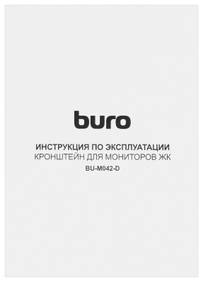 Кронштейн для мониторов ЖК Buro BU-M042-D черный 17"-32" макс.16кг настольный поворот и наклон верт.перемещ.