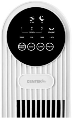 Вентилятор напольный Centek CT-5083 48Вт скоростей:3 ПДУ белый