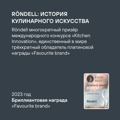 Нож кухонный Rondell Brando RD-1435 стальной разделочный лезв.200мм прямая заточка черный блистер