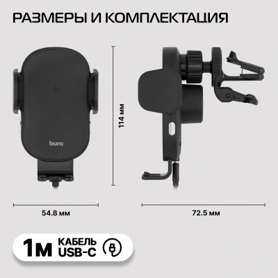 Автомобильное зар./устр. Buro BUQC15 15W 2.5A (QI) USB-C универсальное черный (BUQ15AC00BK)
